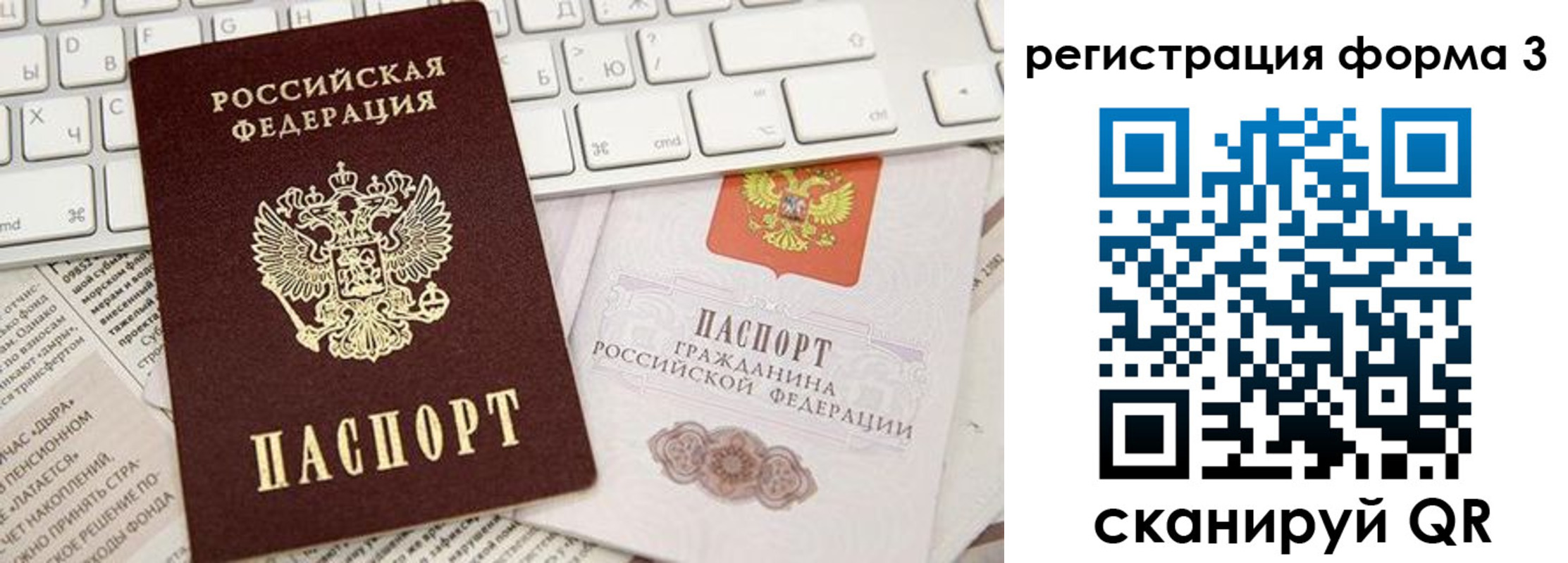прописка иностранных граждан в Краснознаменске